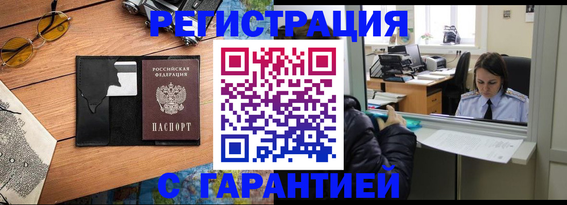 прописка для школы в Сибае