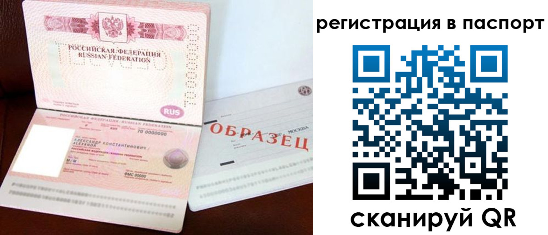 временная регистрация госуслуги в Сибае