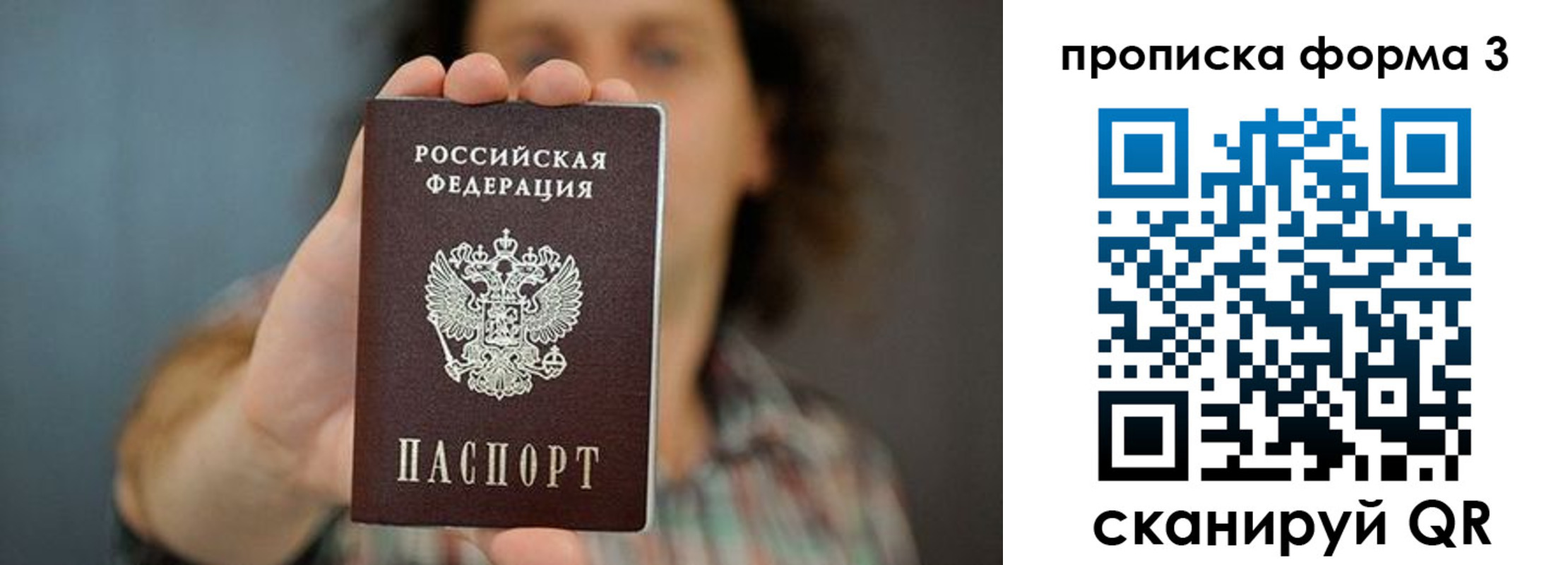 прописка для кредита в Сибае