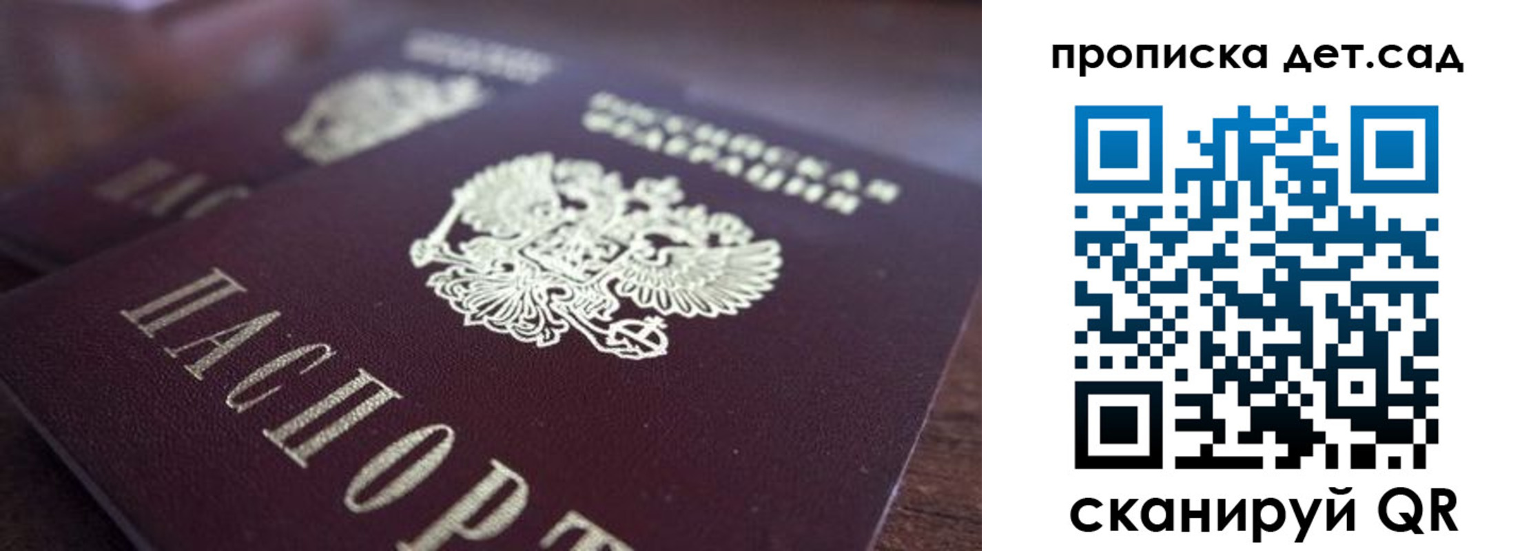 прописка для работы в Сибае
