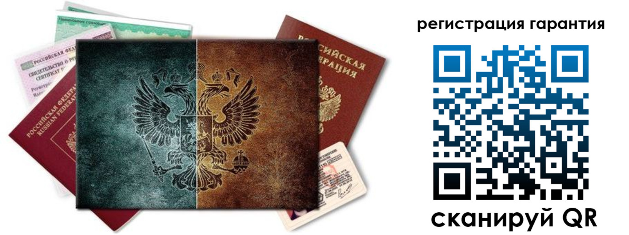временная регистрация адрес в Сибае
