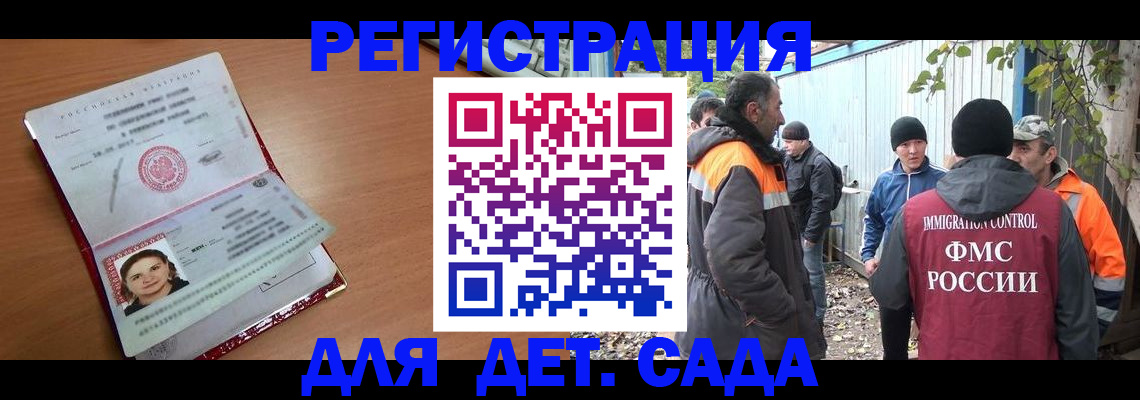 временная регистрация адрес в Сибае