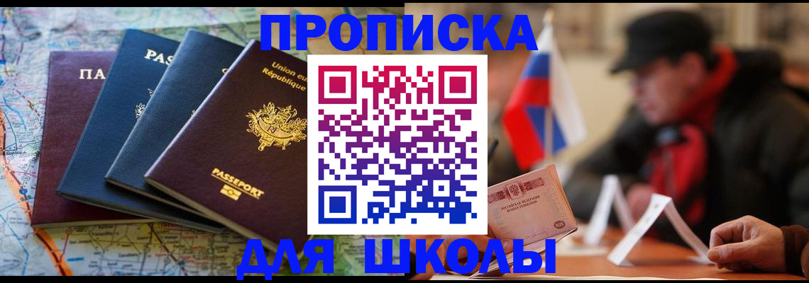 регистрация для дет. сада в Сибае