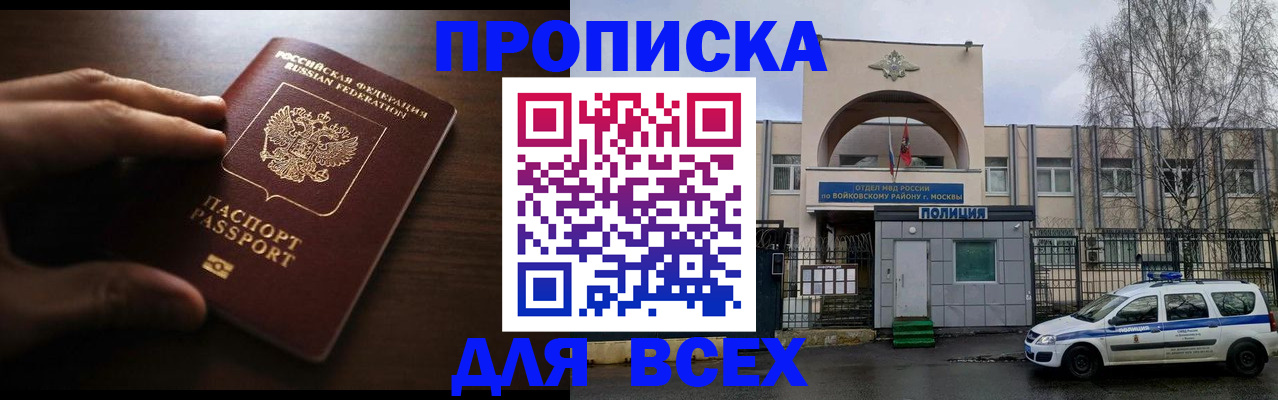 где прописаться в Сибае
